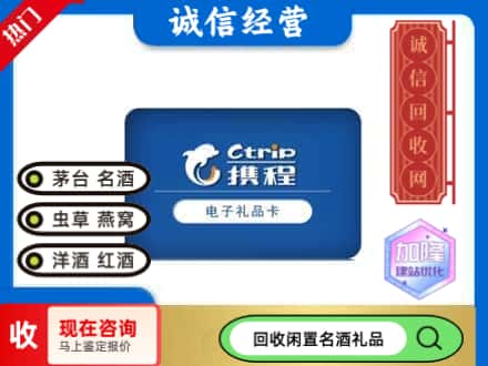 日喀则康马回收携程卡